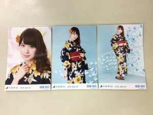 乃木坂46 卒業生 衛藤美彩 生写真 2016.July-IV 浴衣 3枚組 匿名配送対応 P099