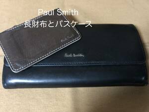 【Paul Smith】ポールスミス ◆長財布と定期/パスケースの2点セット