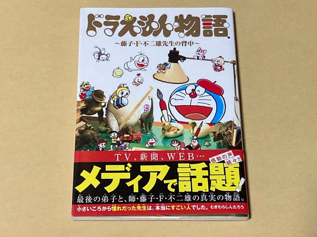 Yahoo!オークション -「藤子不二雄 付録」(漫画、コミック) の落札相場