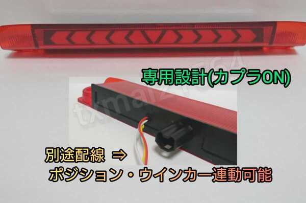 プリウス30 プリウスα40 アクア■シーケンシャル LEDハイマウントストップランプ 流れるウインカー