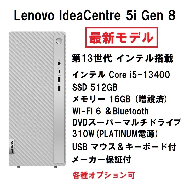 領収書可】新品最上位電源カスタムLenovo ThinkCentre Neo 50t Mini