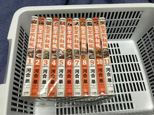 銀平飯科帳全巻セット11巻セット