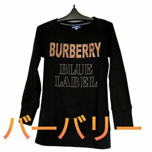 バーバリー ブルーレーベル ロンT ブラック 黒 長袖 Burberry BLUE LABEL おしゃれ 人気 流行 カットソー b6