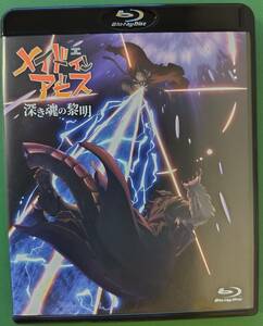 【アニメBlu-ray】劇場版「メイドインアビス 深き魂の黎明」通常版 【20101037】送料込み！