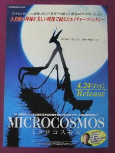 ■S4783/絶品★珍品ポスター/洋画『ミクロコスモス』/ドキュメンタリー映画■