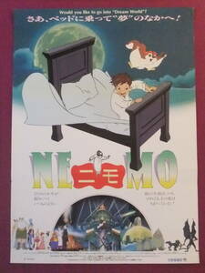 ■S5109/絶品★アニメポスター/『NEMO(ニモ)』/原作:ウィンザー・マッケイ■