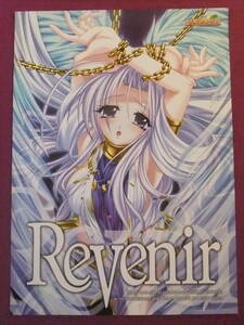 ■S5114/絶品★アニメポスター/『Revenir』/トロピカルソフト/ゲームポスター■