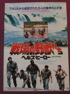 ■S5722/絶品★洋画ポスター/『戦場の野獣たち ヘルズヒーロー』/マイルズ・オキーフ、フレッド・ウィリアムソン、スコット・グリーン■