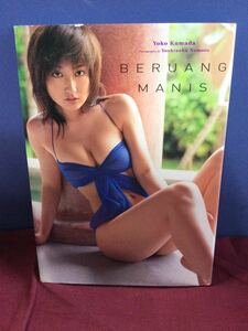 g_t H100 ★熊田 曜子 写真集『BERUANG MANIS』★撮影:根本芳伸★竹書房★帯無し★2004/9/7 初版発行★長期保管現状品★