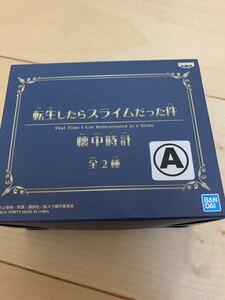 在庫ラスト　新品 未開封　転生したらスライムだった件 懐中時計 A