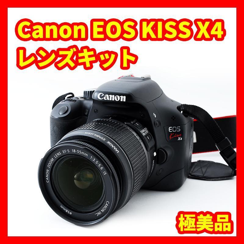 ☆初心者向け一眼レフ☆Canon EOS KISS X4 レンズキット キャノン