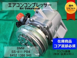 BMW3*E30*316i★リビルトエアコンコンプレッサー★64521386948*セイコーセイキ*R12*コイル巻替え済み*SEIKO-SEIKI