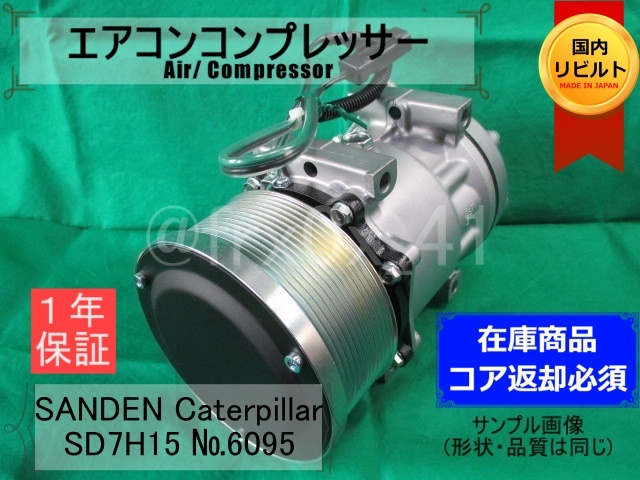 2023年最新】ヤフオク! -リビルトエアコンコンプレッサー(トラック