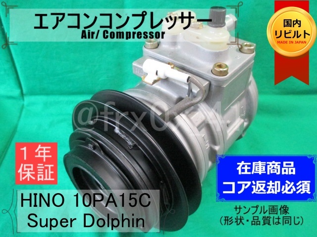 2023年最新】ヤフオク! -リビルトエアコンコンプレッサー(トラック