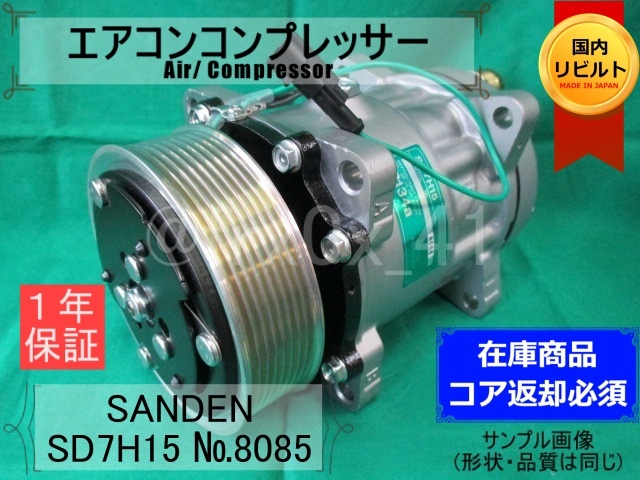 2023年最新】ヤフオク! -リビルトエアコンコンプレッサー(トラック