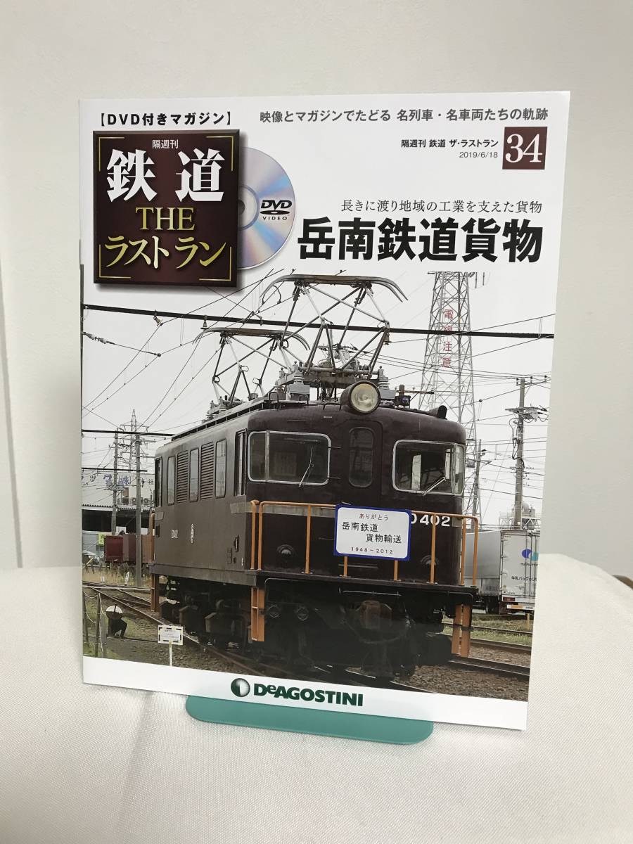 ヤフオク! -「鉄道ラストラン」の落札相場・落札価格