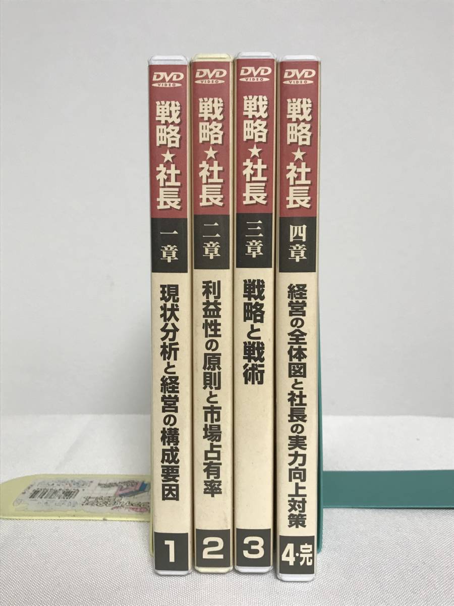 2023年最新】ヤフオク! -ランチェスター経営の中古品・新品・未使用品一覧