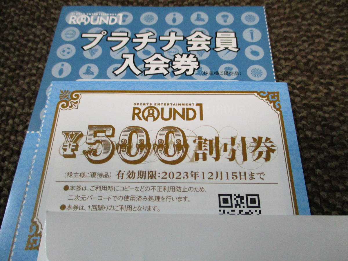 ヤフオク! -「round1 プラチナ」(ボウリング場) (施設利用券)の落札