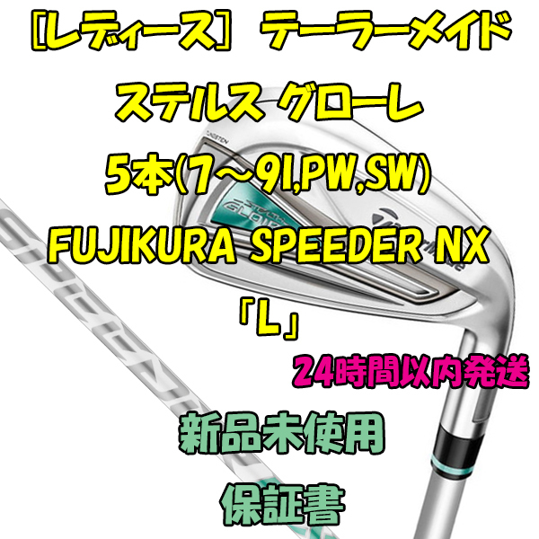 ヤフオク! -「グローレ アイアン レディース」(スポーツ、レジャー) の