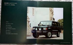 *90.8 Isuzu Bighorn Special Edition by Lotus catalog all 22 sheets chronicle 