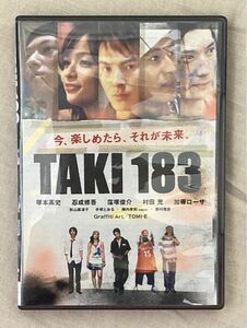 DVD TAKI183 塚本高史　忍成修吾　村田充　窪塚俊介　加藤ローサ