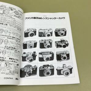 ⑨ カメラレビュー クラシックカメラ専科 No.49 アメリカ製 35mmレンズシャッターカメラの画像4