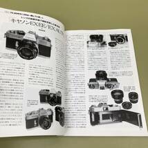 ⑨ カメラレビュー クラシックカメラ専科 No.77 特集 70、80年代の35mm一眼レフを楽しむ_画像5