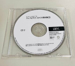 2YXS629* present condition goods *IBM home page * builder 13 web video Studio material compilation CD