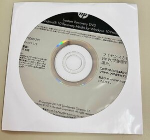 2YXS692★現状・未開封品★HP システムリカバリーディスクセット Windows 10 リカバリー for Windows 10 Pro