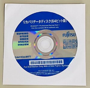 2YXS675★現状・未開封品★富士通FUJITSU リカバリデータディスクWindows 7 Pro SP1 64bit ESPRIMO D752/E D582/E D582/EX D582/EW