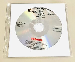 2YXS656★現状・未開封品★Toshiba リカバリDVD-ROMセット　Windows 8 Pro 日本語　dynabook Satellite B654/K B554/K WS754/K シリーズ