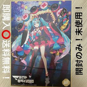 マジカルミライ 2020 初音ミク BIG色紙 ガチャガチャ 即購入○送料無料