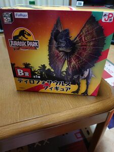 ジュラシックパーク みんなのくじB賞 ディロフォサウルスフィギュア