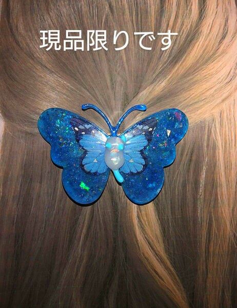 バレッタ髪飾り　蝶々　蓄光　レジン作品　猫　（ハンドメイド）
