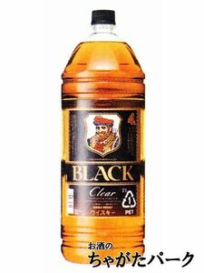 ニッカ ブラックニッカ クリア ペットボトル 4000ml