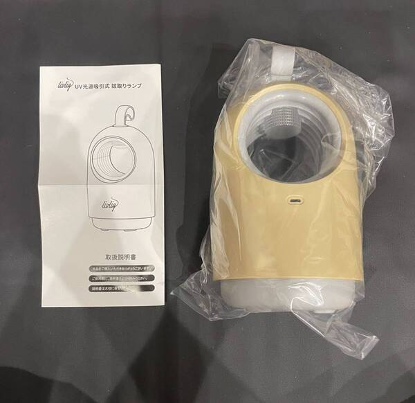 新品未使用 送料無料 Livlig UV光源吸引式 蚊取りランプ USB充電 ベージュ アウトドア