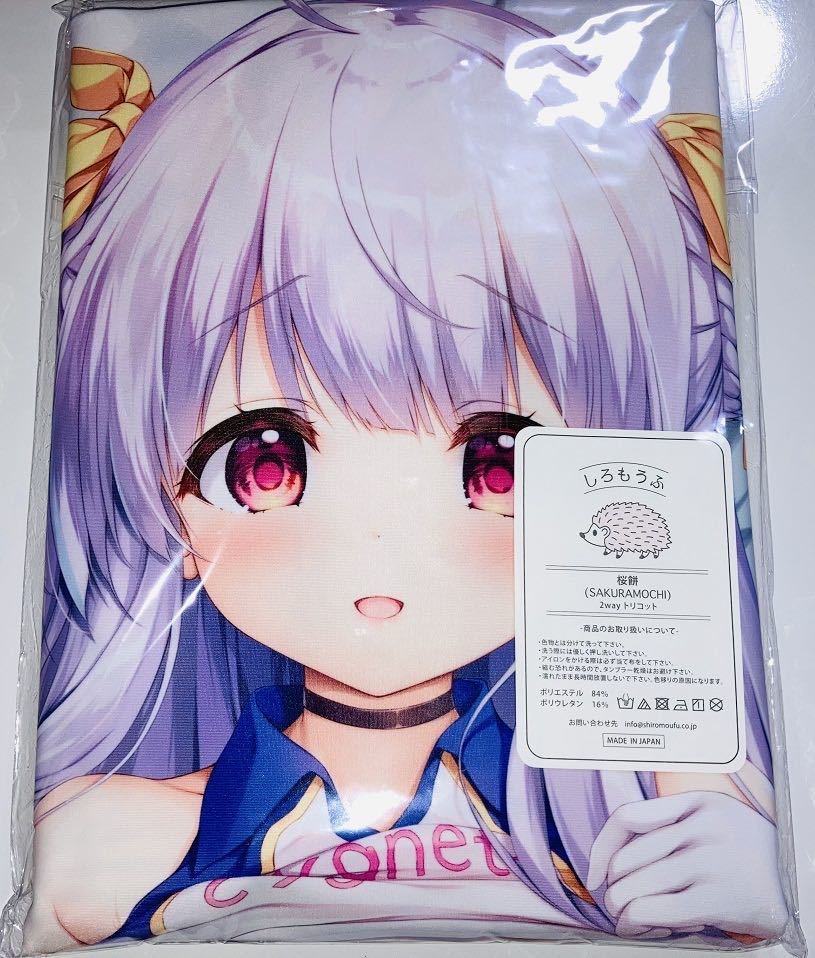 ヤフオク! -「水鏡まみず 抱き枕カバー」の落札相場・落札価格