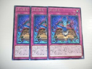 AZ1【遊戯王】死の宣告 3枚セット レア 即決