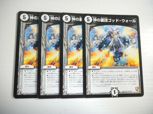 AP2【デュエルマスターズ】神の裏技 ゴッド・ウォール 4枚セット 即決