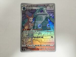 E312【ポケモン カード】 ドータクン　CHR　S8b　１枚 即決