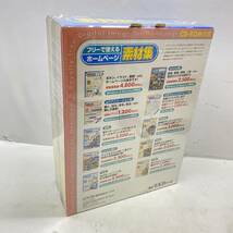 送料無料g23859 LOCUS フリーで使えるホームページ素材集 10冊セット CD-ROM付属 Win＆Mac両対応 未開封 未使用_画像4