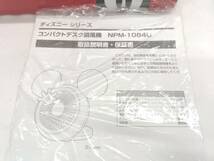 送料無料g22815 DOSHISHA ドウシシャ NPM-1084U ミッキー コンパクト デスクトップファン ホワイト 扇風機 Disney ディズニー 3電源対応 _画像9