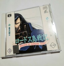 VIDEO CD ロードス島戦記１ 伝説への序章 / ロードス島戦記３ 黒衣の騎士 二枚セット 角川書店 0617_画像5