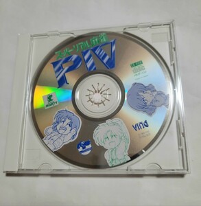 FM TOWNS スーパーリアル麻雀 P IV 良品 説明書はありません 写真のもので全てです 希少品 0621