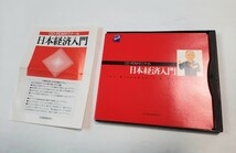 CD-ROMゼミナール 日本経済入門 日本経済新聞社 Windows3.1 Macintosh ディスク美品 動作未確認・現状渡し 0621_画像1