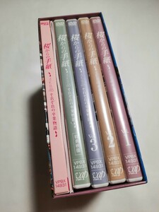 美品 桜からの手紙　AKB48それぞれの卒業物語　DVD-BOX スペシャルフォトブック　microSDカード　集合ポスター付 0605