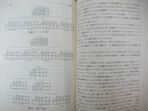 M92●TURBO Pascalによるデータ・図形処理 1988年初版 伊藤誠 近代科学社 MS‐DOS PC‐9801 プログラミング パソコンコンピューター 230802_画像8