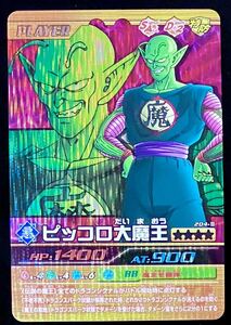 即決 ドラゴンボール 爆烈インパクト ピッコロ大魔王 204-Ⅲ