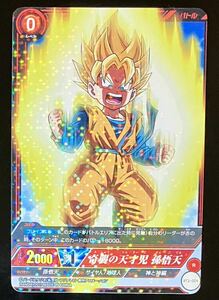 即決 ドラゴンボール ICカードダス R 1弾 BT1-004 孫悟天