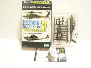 未組立エフトイズ 1/144 ヘリボーンコレクション5 AH-64D アパッチロングボウ アメリカ陸軍 対戦車攻撃ヘリコプター 